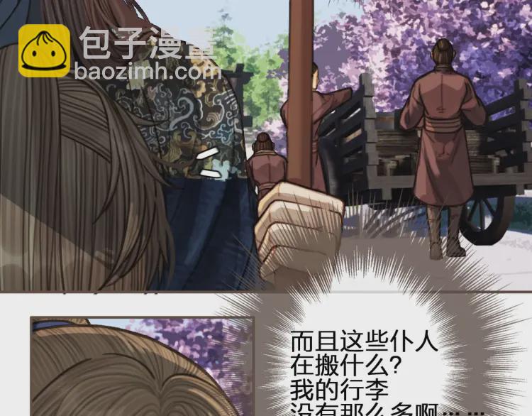 第53话 王爷，你真恶心(1/2)-第55话