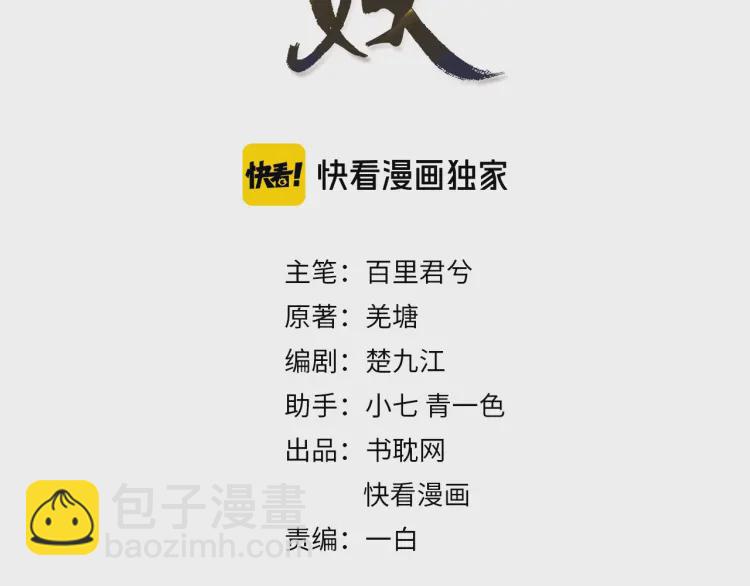 第53话 王爷，你真恶心(1/2)-第55话