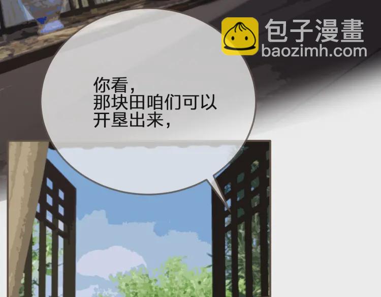 第53话 王爷，你真恶心(1/2)-第55话