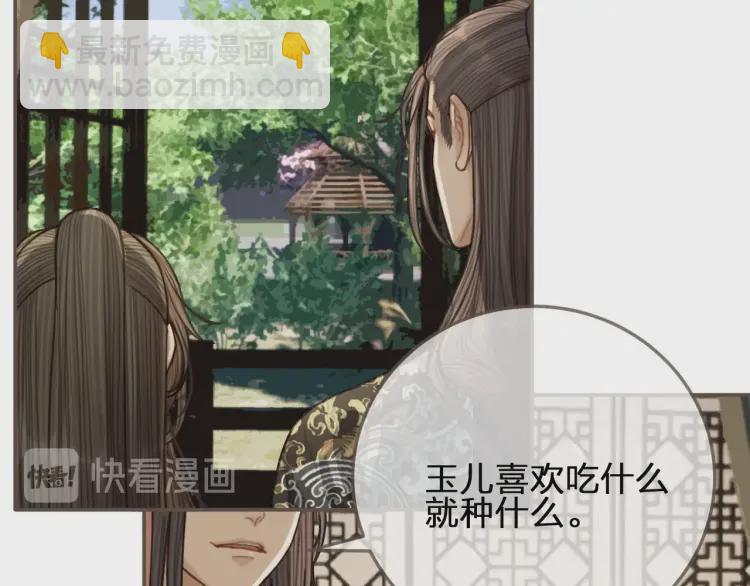 第53话 王爷，你真恶心(1/2)-第55话