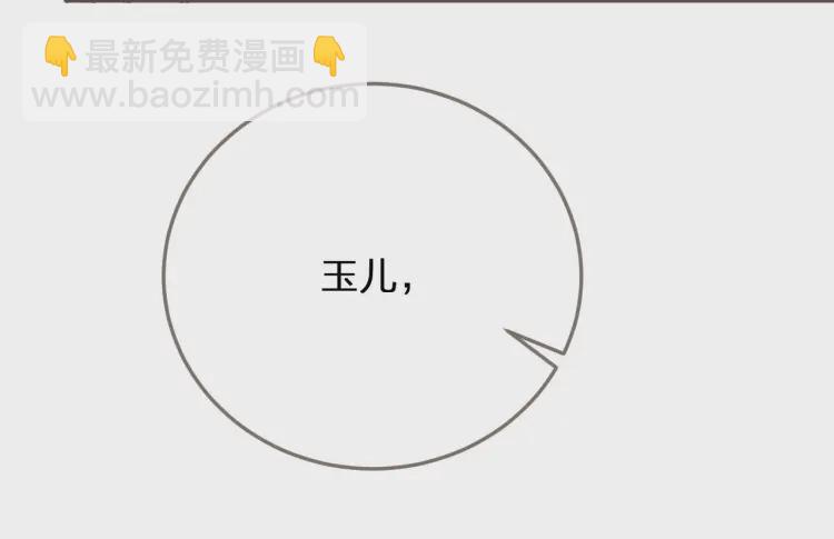 第53话 王爷，你真恶心(1/2)-第55话