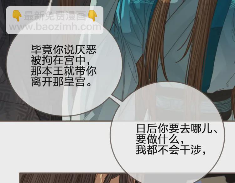 第53话 王爷，你真恶心(1/2)-第55话