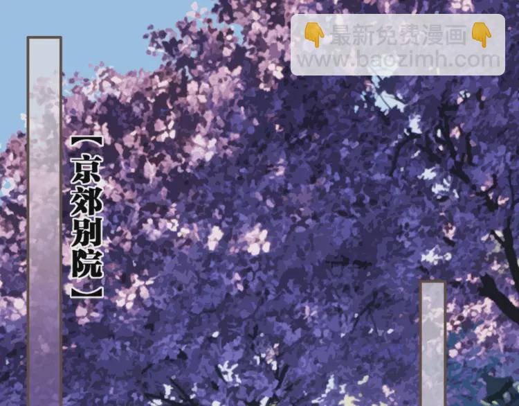第53话 王爷，你真恶心(1/2)-第55话
