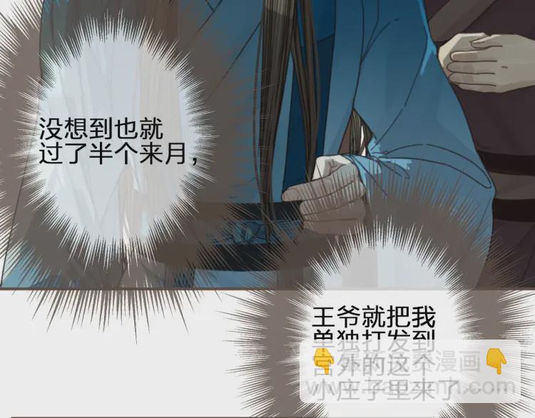 第53话 王爷，你真恶心(1/2)-第55话