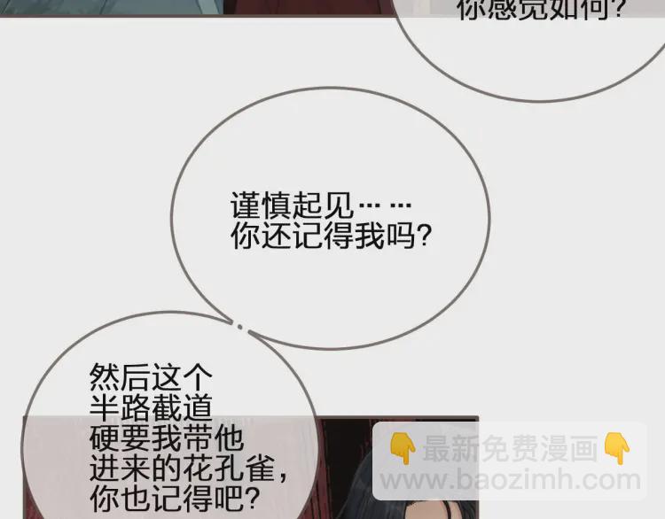 第55话 酒醉后的冲动(1/4)-第57话