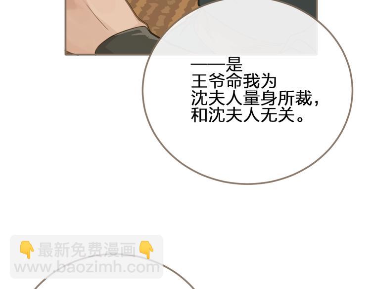 第5话 短暂的温柔(1/4)-第7话