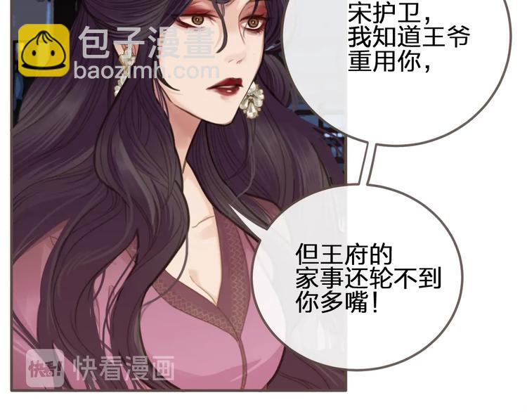 第5话 短暂的温柔(1/4)-第7话