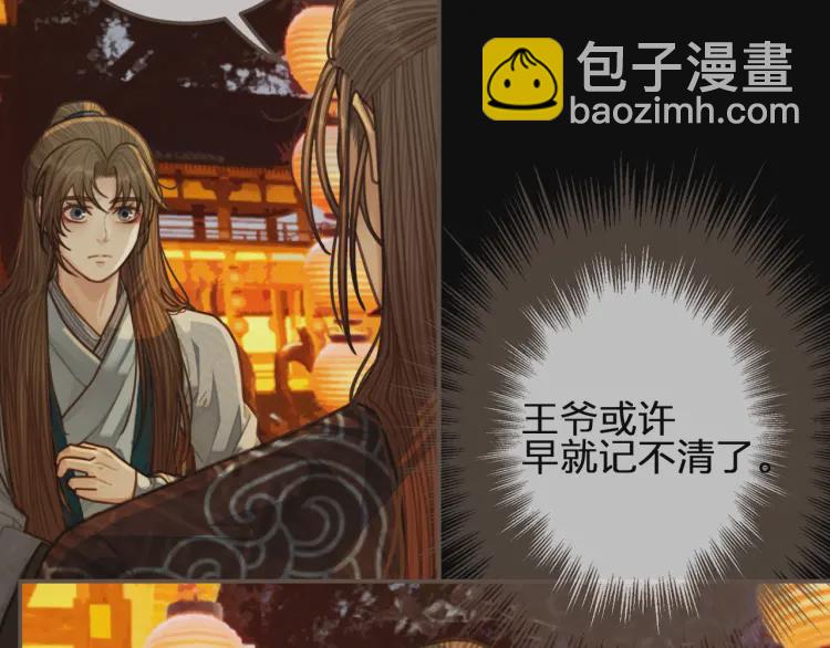 第59话 想将你永远囚禁于深宫(1/3)-第61话