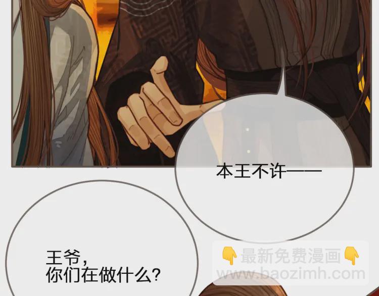 第59话 想将你永远囚禁于深宫(1/3)-第61话