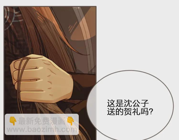 第59话 想将你永远囚禁于深宫(1/3)-第61话