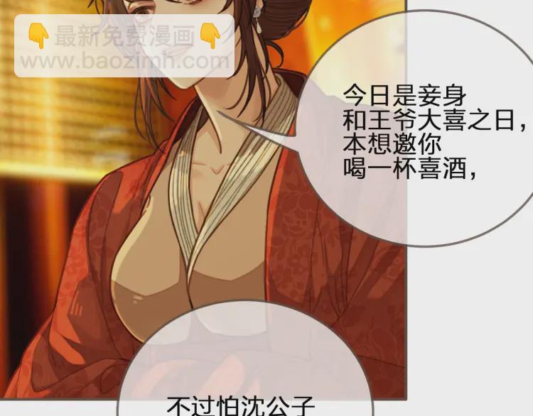 第59话 想将你永远囚禁于深宫(1/3)-第61话