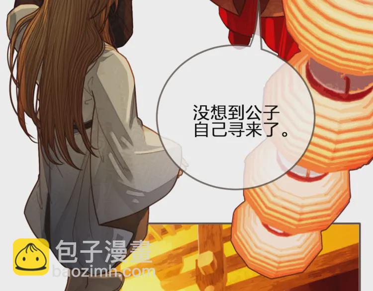 第59话 想将你永远囚禁于深宫(1/3)-第61话