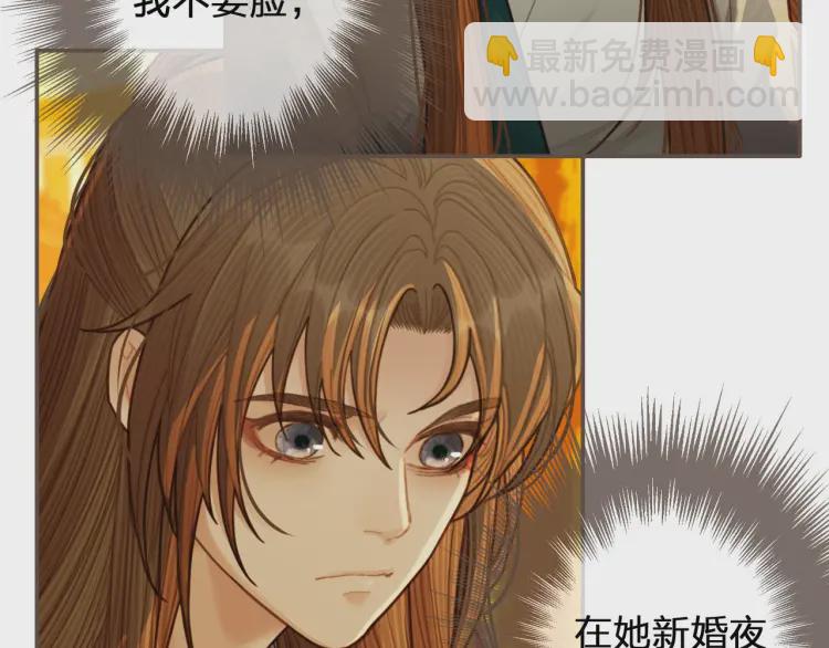 第59话 想将你永远囚禁于深宫(1/3)-第61话