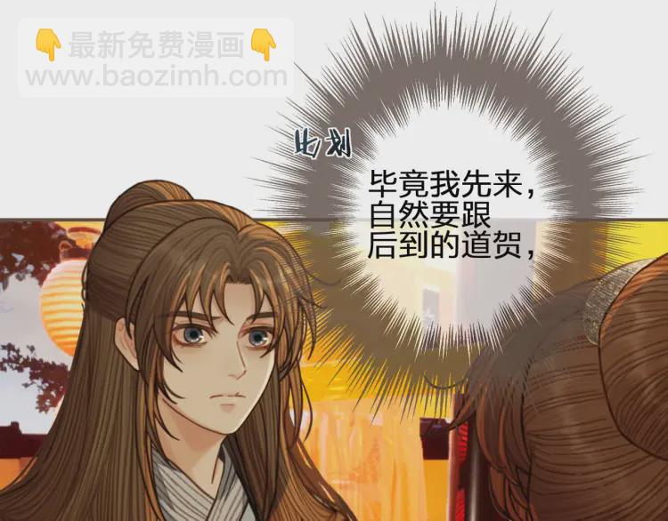 第59话 想将你永远囚禁于深宫(1/3)-第61话
