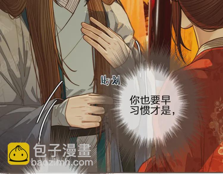 第59话 想将你永远囚禁于深宫(1/3)-第61话