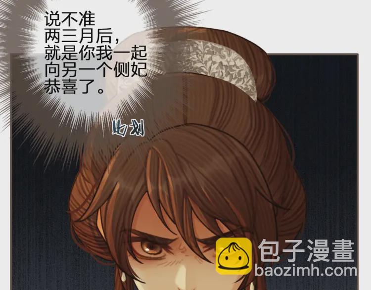 第59话 想将你永远囚禁于深宫(1/3)-第61话