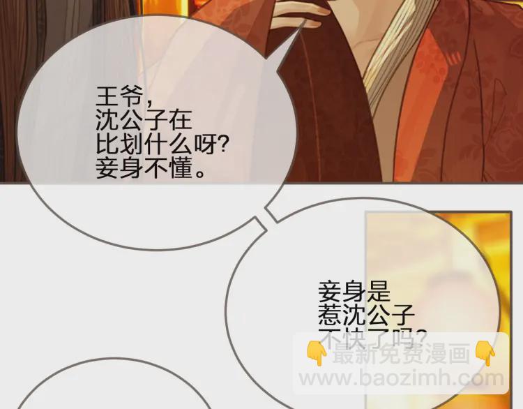 第59话 想将你永远囚禁于深宫(1/3)-第61话