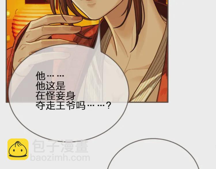 第59话 想将你永远囚禁于深宫(1/3)-第61话