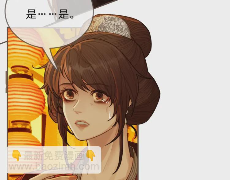 第59话 想将你永远囚禁于深宫(1/3)-第61话