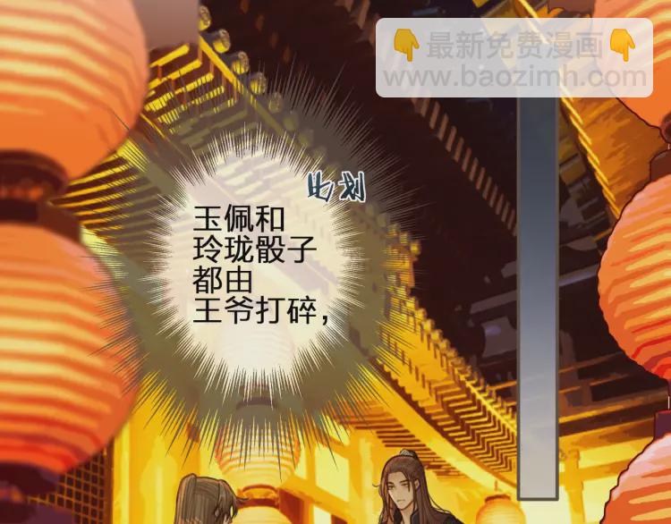 第59话 想将你永远囚禁于深宫(1/3)-第61话