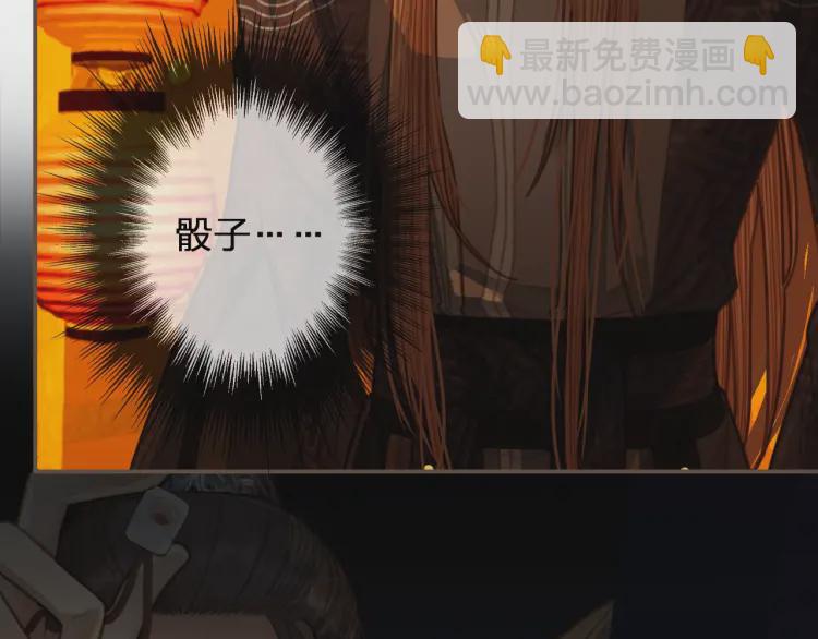 第59话 想将你永远囚禁于深宫(1/3)-第61话