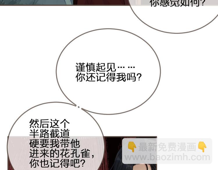 第64话  追&ldquo;妻&rdquo;！(1/4)-第67话