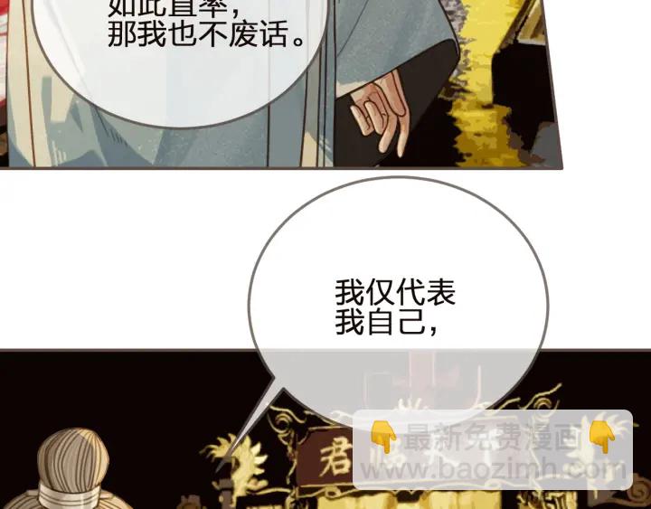 第66话 登徒子(1/3)-第69话