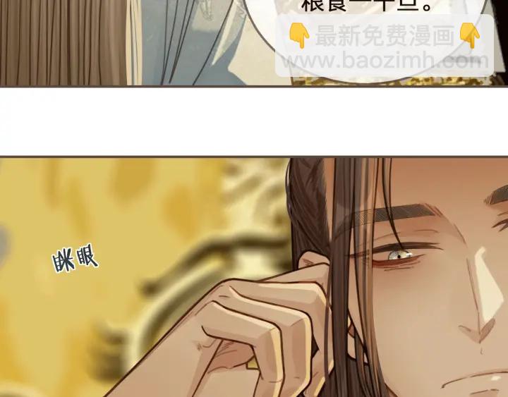 第66话 登徒子(1/3)-第69话