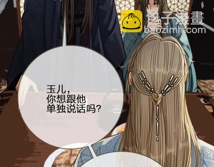 第68话  情敌要把哑奴骗？！(1/3)-第71话