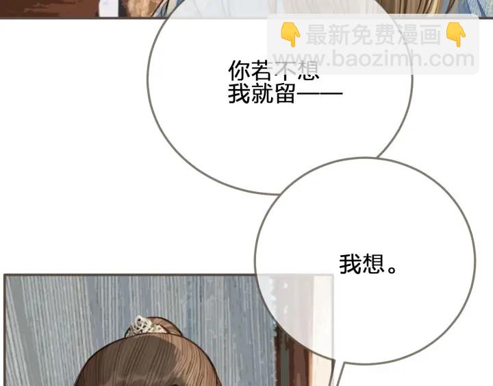 第68话  情敌要把哑奴骗？！(1/3)-第71话