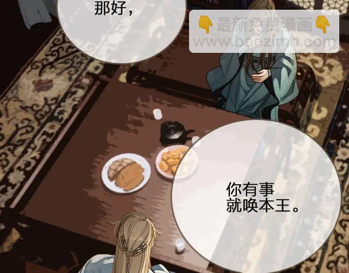 第68话  情敌要把哑奴骗？！(1/3)-第71话