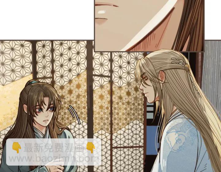 第68话  情敌要把哑奴骗？！(1/3)-第71话