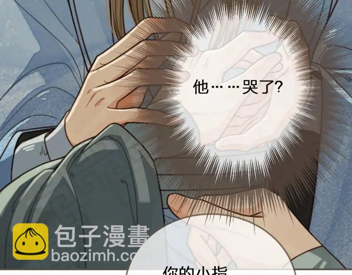 第68话  情敌要把哑奴骗？！(1/3)-第71话