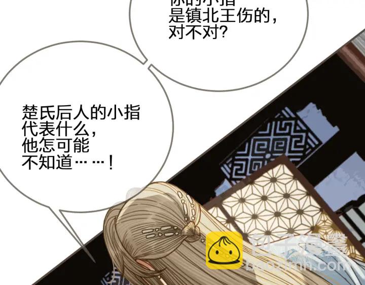 第68话  情敌要把哑奴骗？！(1/3)-第71话