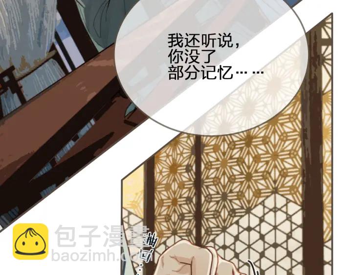 第68话  情敌要把哑奴骗？！(1/3)-第71话
