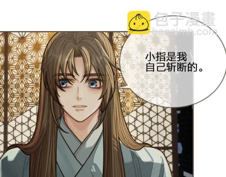 第68话  情敌要把哑奴骗？！(1/3)-第71话