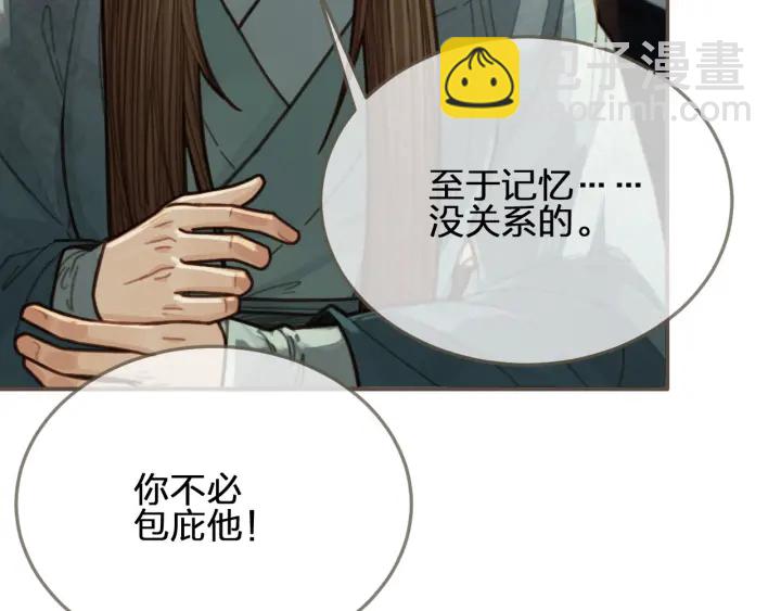 第68话  情敌要把哑奴骗？！(1/3)-第71话