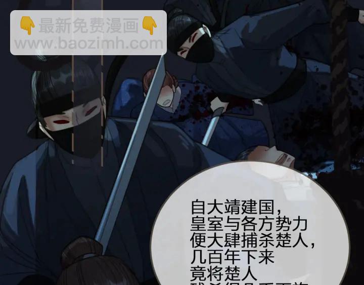 第68话  情敌要把哑奴骗？！(1/3)-第71话