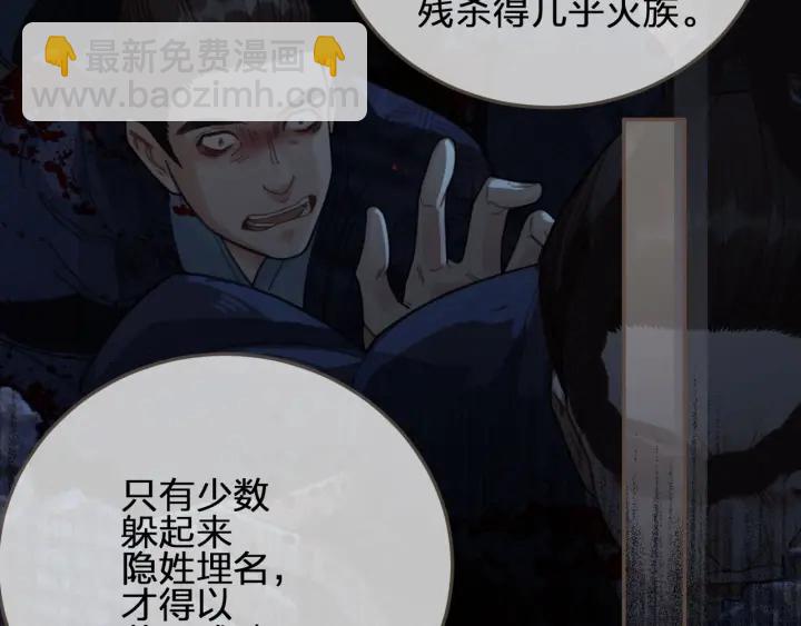 第68话  情敌要把哑奴骗？！(1/3)-第71话