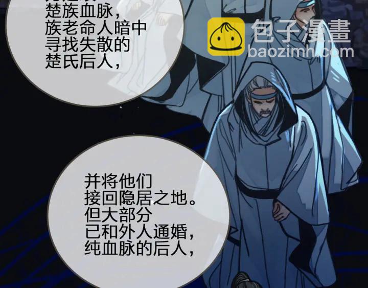 第68话  情敌要把哑奴骗？！(1/3)-第71话