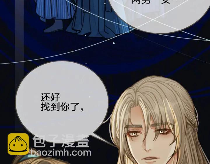 第68话  情敌要把哑奴骗？！(1/3)-第71话