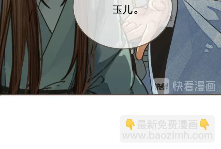 第68话  情敌要把哑奴骗？！(1/3)-第71话
