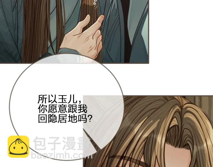 第68话  情敌要把哑奴骗？！(1/3)-第71话