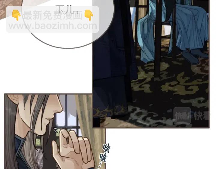 第70话 玉儿跑路啦！(1/3)-第73话