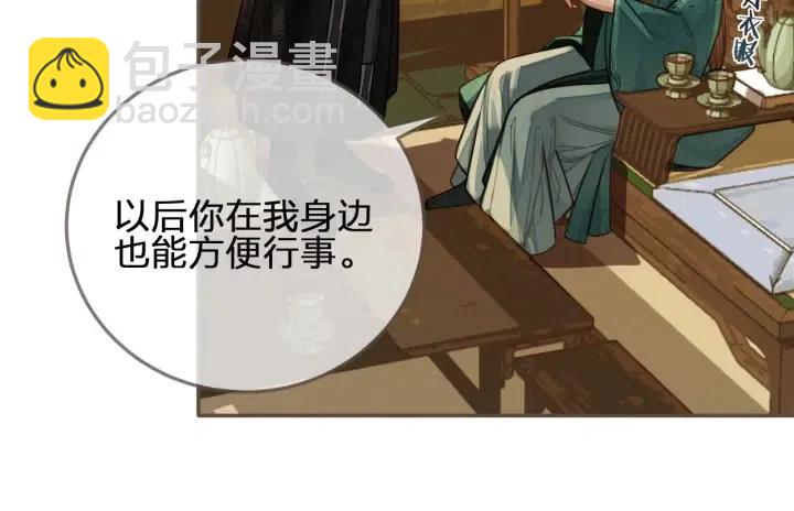 第74话 偷亲(1/3)-第77话