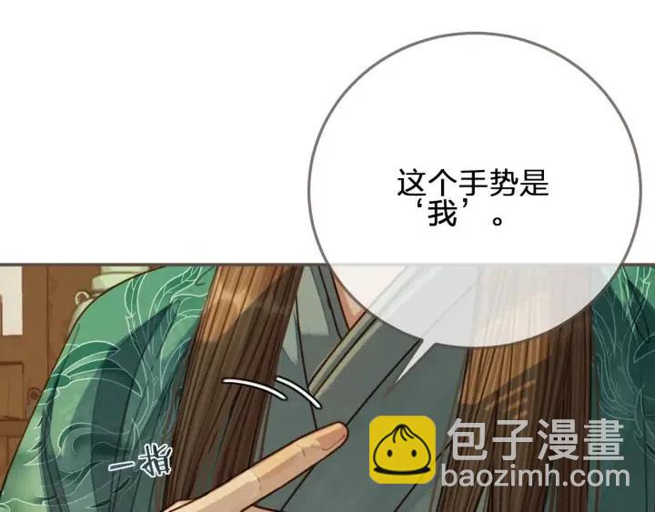 第74话 偷亲(1/3)-第77话