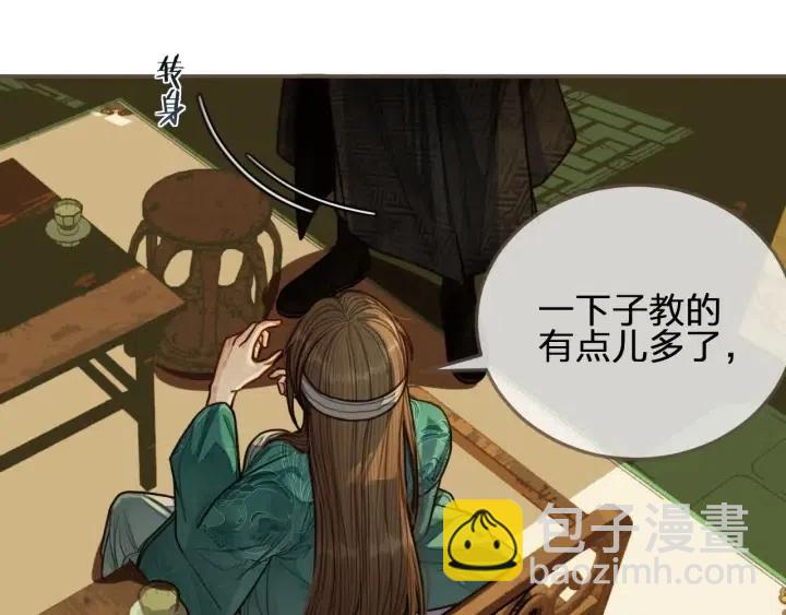 第74话 偷亲(1/3)-第77话