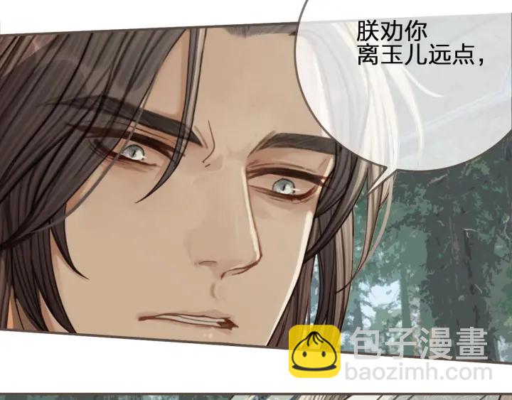 第76话 熟悉的人(1/3)-第79话