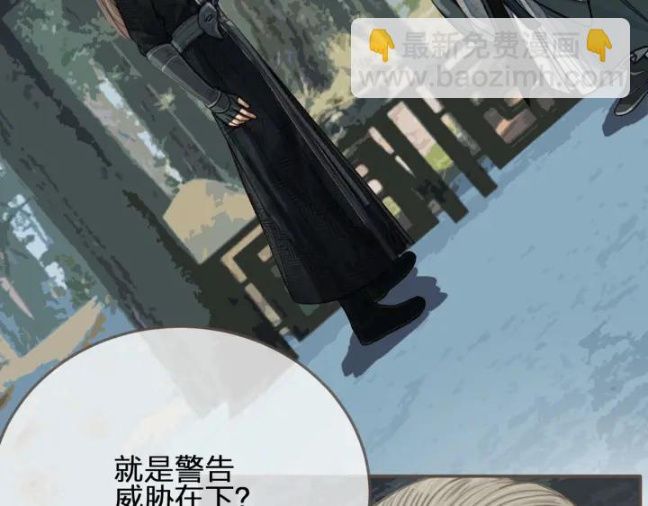 第76话 熟悉的人(1/3)-第79话