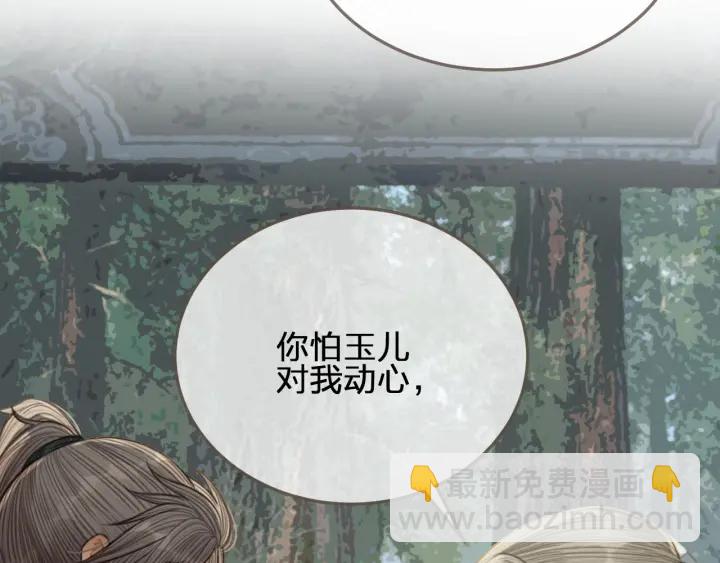 第76话 熟悉的人(1/3)-第79话